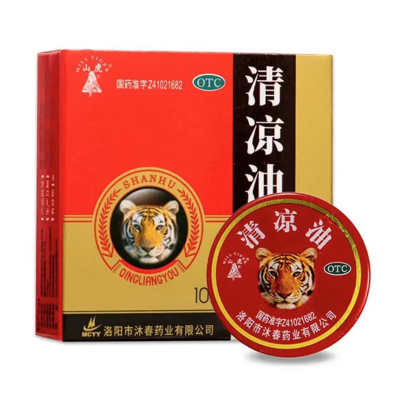 山虎 清凉油 10g/盒 醒脑提神 止痒止痛 晕车 蚊虫叮咬,OTC药品/国际医药,抗菌消炎,淘宝优惠券,粉丝福利购,淘宝优惠卷