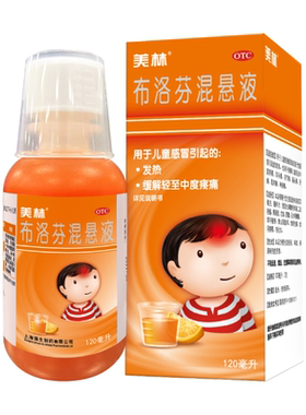 美林 布洛芬混悬液 100ml:2g*120ml*1瓶/盒 头痛 关节痛 牙痛