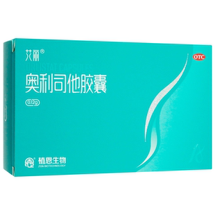 盒 艾丽 21粒 奥利司他胶囊 肥胖或体重超重患者 120mg