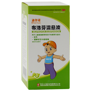 1瓶 盒 头痛 迪尔诺 偏头痛 100ml 关节痛 牙痛 布洛芬混悬液