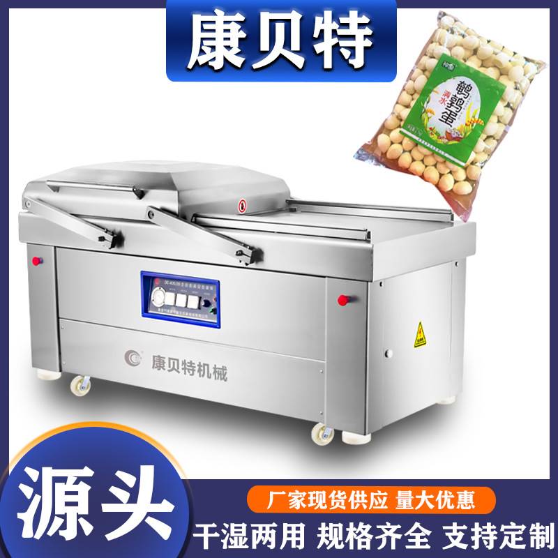 商用食品包装机 五香核桃全自动双室真空包装机 沙土瓜子抽真空机
