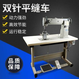 双针平缝机三同步双针同步车汽车座椅工业缝纫机 美东牌立柱式