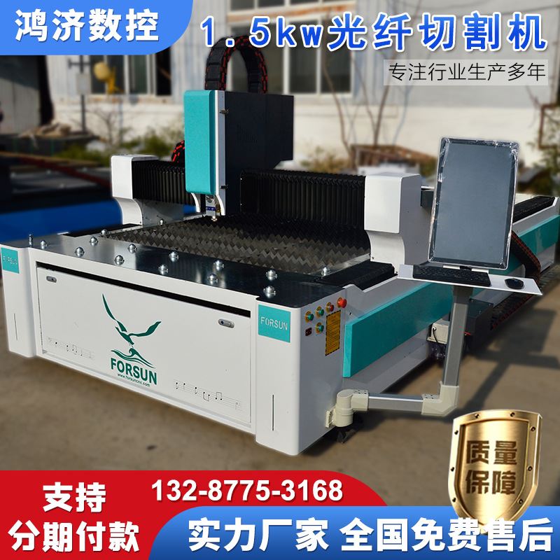 鸿济2023热销1500W光纤激光切割机金属切割机