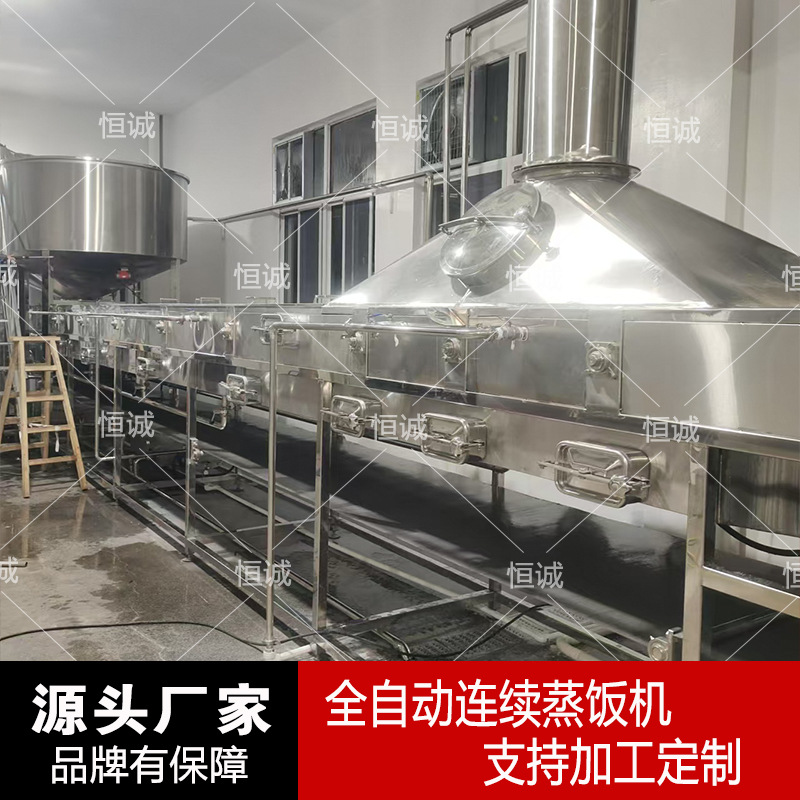 全自动糯米玉米蒸饭机 自动下曲搅拌摊凉床 黄酒酿酒设备