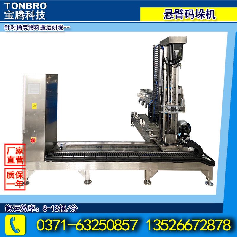 厂家直营全自动化立柱悬臂搬运集装机桶装外墙漆水油漆桶码垛机集