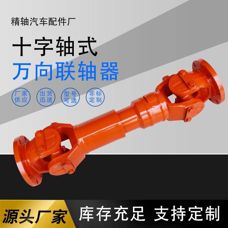 厂家现货SWC150BH万向联轴器十字万向节联轴器伸缩加强万向联轴器