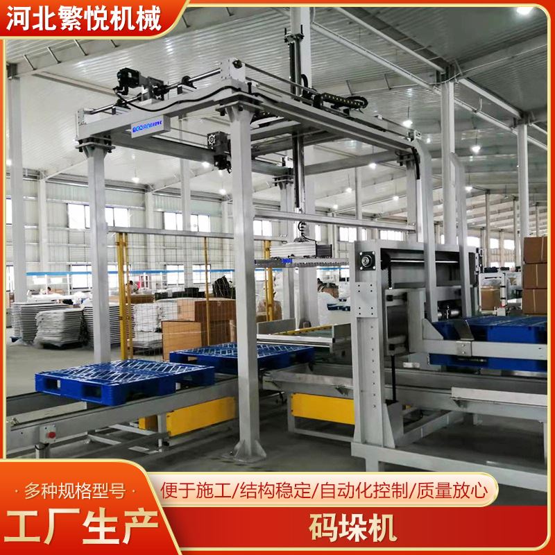 码垛机搬运设备流水线全自动包装码垛机电动码垛机全自动码垛机