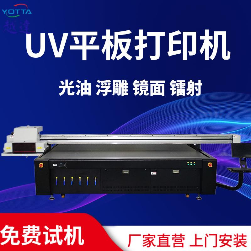 集成护墙板表带化妆盒晶瓷画打印机指尖陀螺标识牌平板印刷机