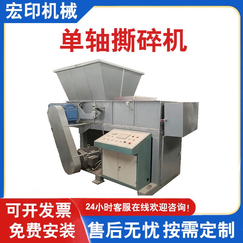 新型单轴撕碎机工业垃圾机头料粉碎机多功能塑料废品单轴撕碎机