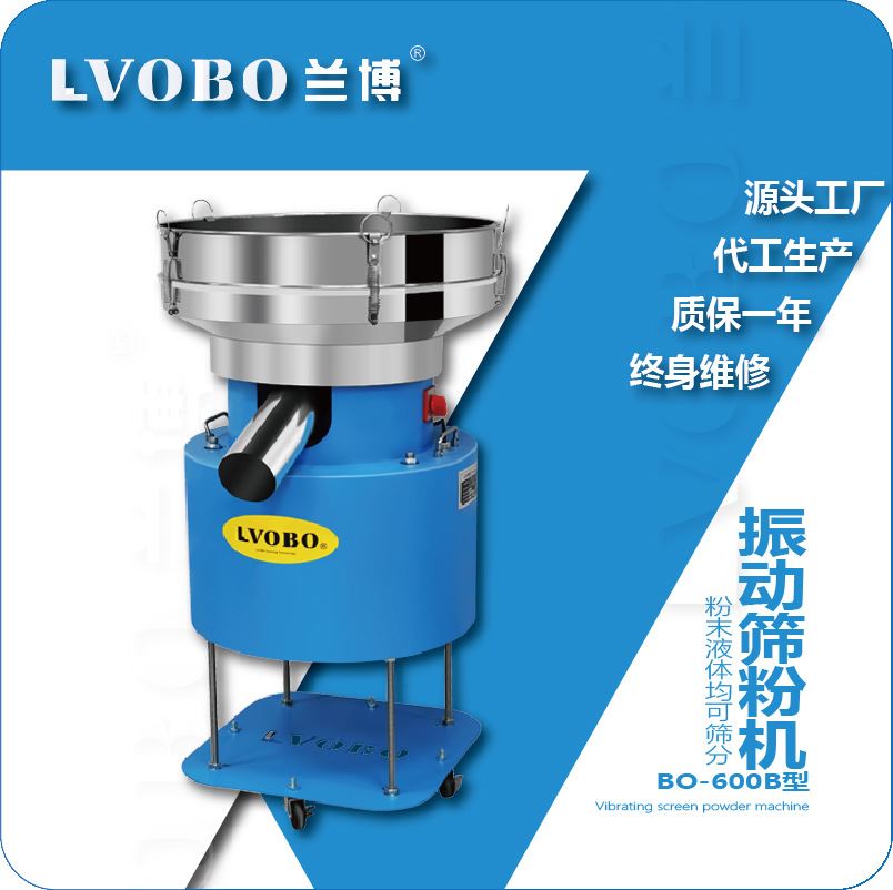源头工厂粉末液体两用振动筛粉机沉香筛分机豆浆过滤液体震动筛网