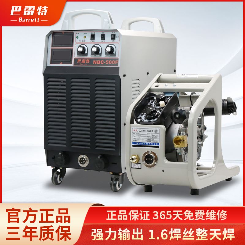国飞巴雷特NBC350/500工业级二保焊机380V分体不用气保焊机电焊两