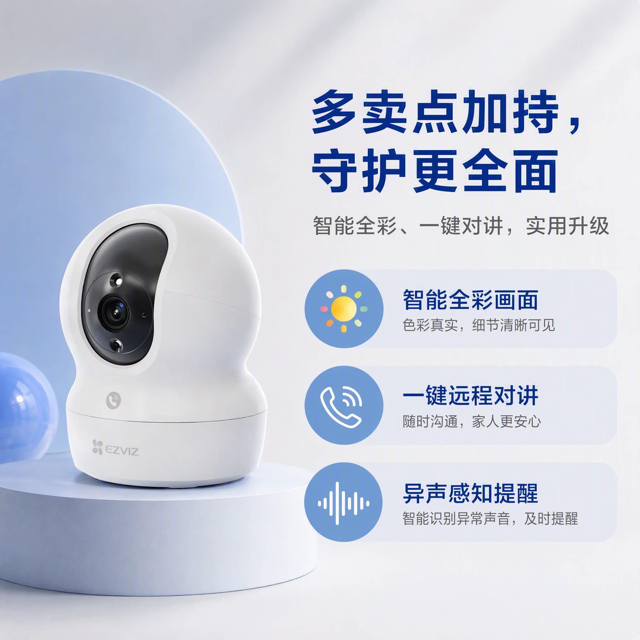 萤石CP1云台全彩夜视摄像头