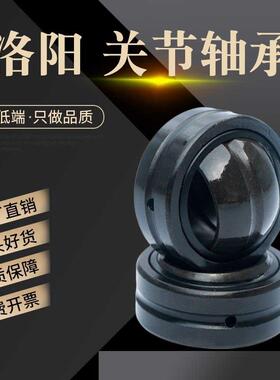 洛阳关节轴承 GE80ES GE90ES GE100ES  替代进口