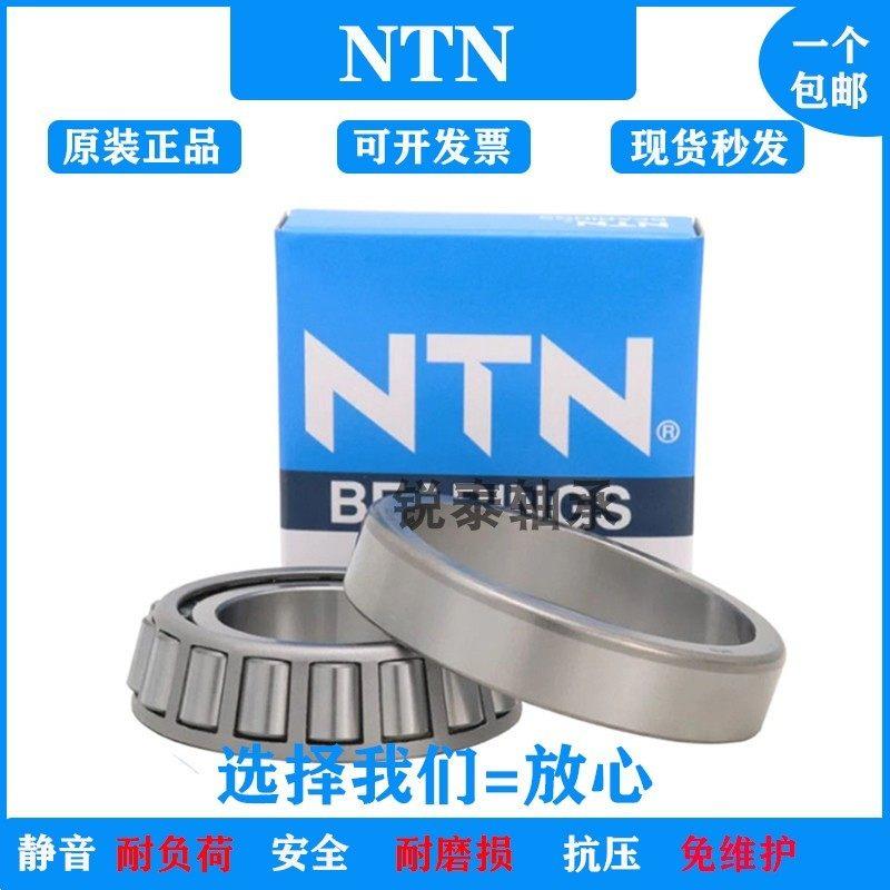 日本轴承 进口轴承 正品 圆锥滚子轴承 4T-19150/19283