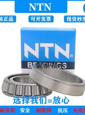 日本轴承 进口轴承 正品 圆锥滚子轴承 4T-19150/19283