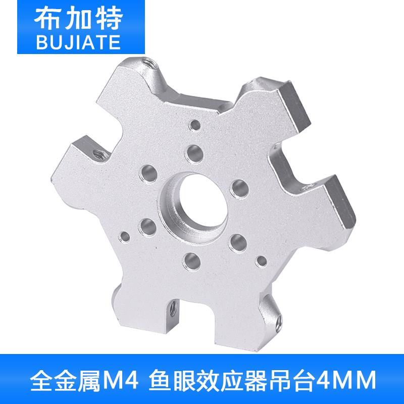 3D打印机配件铝合金全金属M4 delta Kossel鱼眼效应器吊台4MM