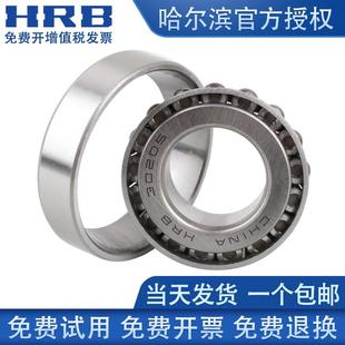 7321E 7320E 7322E HRB哈尔滨圆锥滚子轴承7318E 7319E