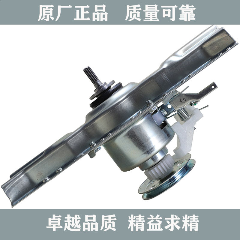 原装海尔小神童洗衣机减速离合器0030805973XQB75-M828XQB60-Z918