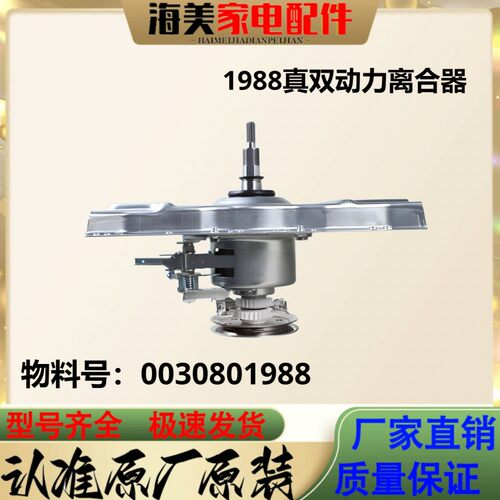适配海尔洗衣机离合器0030805973减速器1988 3481B 0020A 3474
