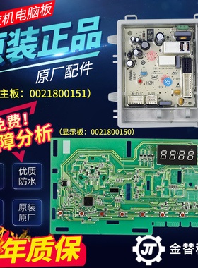 适配海尔洗衣机TQG90-B1221/B712电脑板TQG100-HB712显示主板