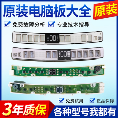 适配海尔洗衣机电脑板M-B-M10/56D-6A77主板0031800374/A/B/F/BA
