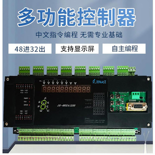 国产简思48进32出中文可编程简易PLC气缸电磁阀延时计数定时控制