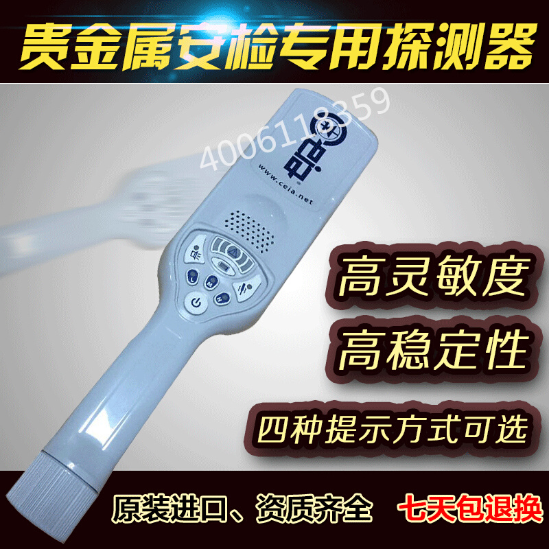 启亚CEIA PD140E金属探测器工厂防盗安检仪金属探测器手持安检仪