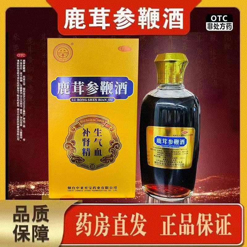 中亚鹿茸参鞭酒250ml/瓶补肾精生气血腰痛四肢酸软畏寒失眠三非鞭,OTC药品/国际医药,健脾益肾,淘宝优惠券,粉丝福利购,淘宝优惠卷