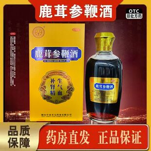 中亚鹿茸参鞭酒250ml/瓶补肾精生气血腰痛四肢酸软畏寒失眠三非鞭