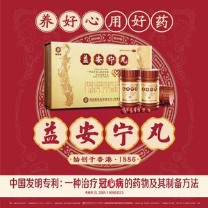 【同溢堂】益安宁丸0.172g*112丸*3瓶/盒