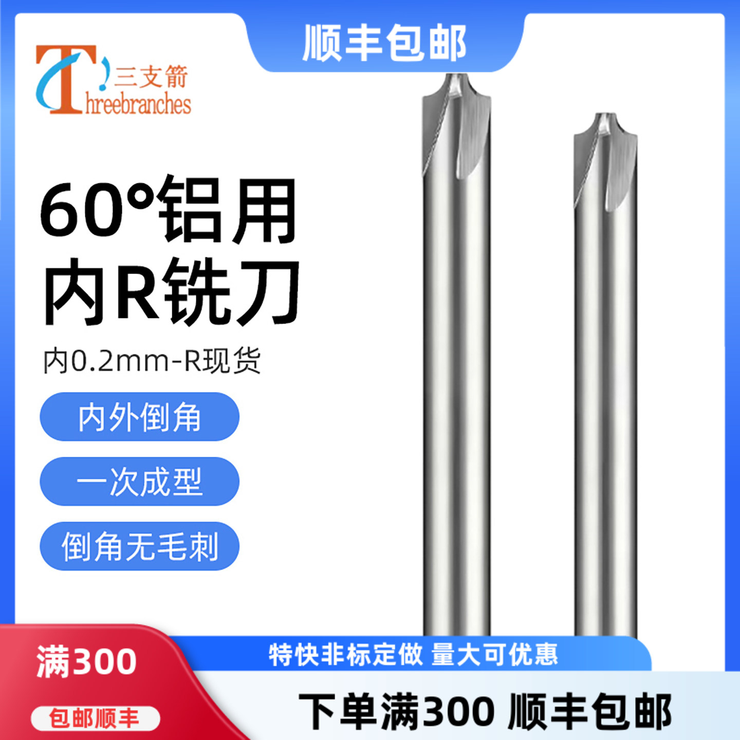 铝用内R刀高光合金反R角铣刀圆弧内R刀倒边铣刀r0.2 r0.3 r0.4 R1,五金/工具,立铣刀,淘宝优惠券,粉丝福利购,淘宝优惠卷
