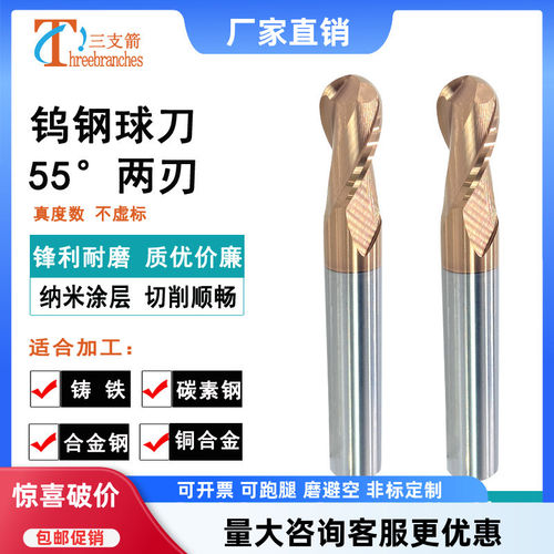 钨钢2刃球刀球刀r1,r2,r0.5r3