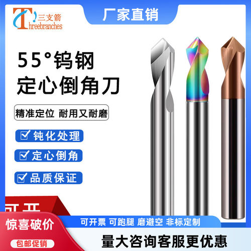 钨钢合金定点精准钨钢定点倒角刀