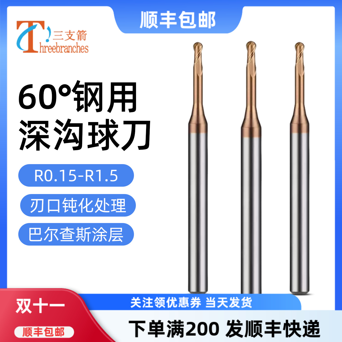 钨钢深沟球刀合金涂层长颈球刀