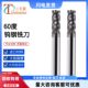 60度钨钢铣刀4刃硬质合金立铣刀CNC数控刀具钢材专用平刀加长刀