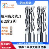 铝用铣刀钨钢3刃CNC数控刀具铝合金专用硬质合金65度三刃立铣刀