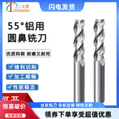 钨钢3刃铝用圆鼻刀牛鼻刀R角高光55度加长圆鼻铣刀R1R0.2 R3R0.5