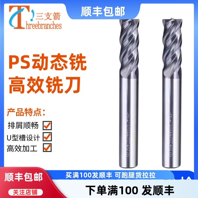 不等分U型槽銑刀鎢鋼高效加工