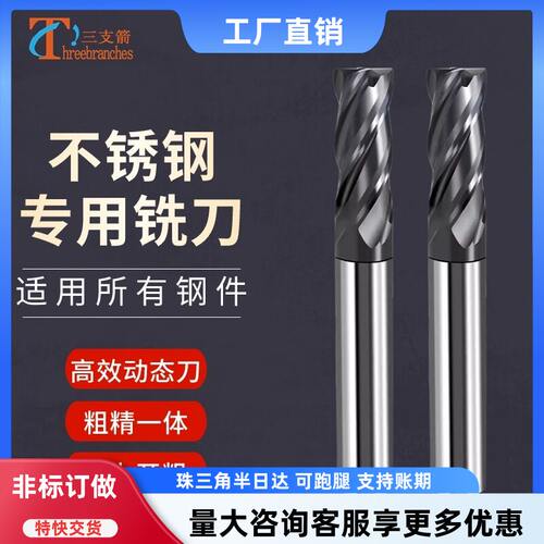 钨钢合金锋利耐用铣刀尺寸精准