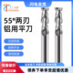 2刃铝用钨钢铣刀键槽专用二刃合金cnc刀具加工中心两刃加长铣刀