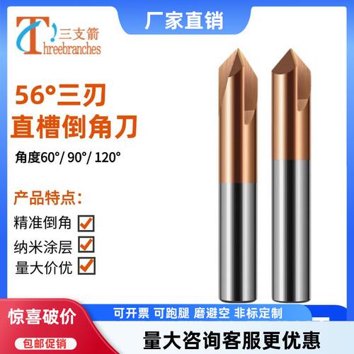 合金精准定点倒角刀质量稳定