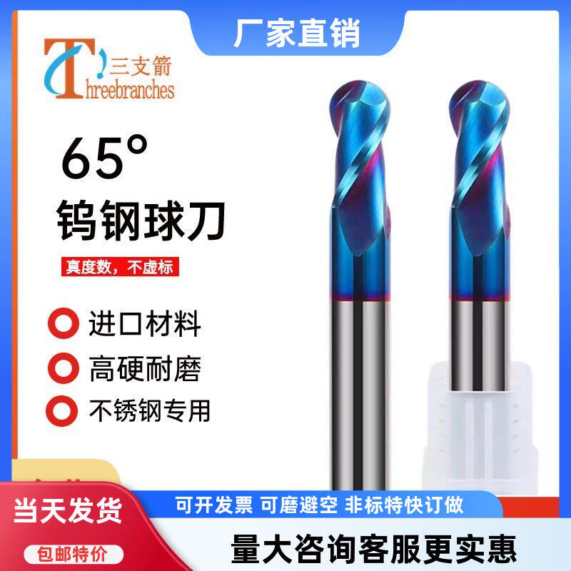 65度钨钢球刀立铣刀2刃加长高硬度涂层圆弧球形圆头R1 R2 R3 R4