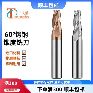 60度钨钢锥度铣刀3刃0.5-15°斜度刀铝用钢用数控涂层合金角度刀