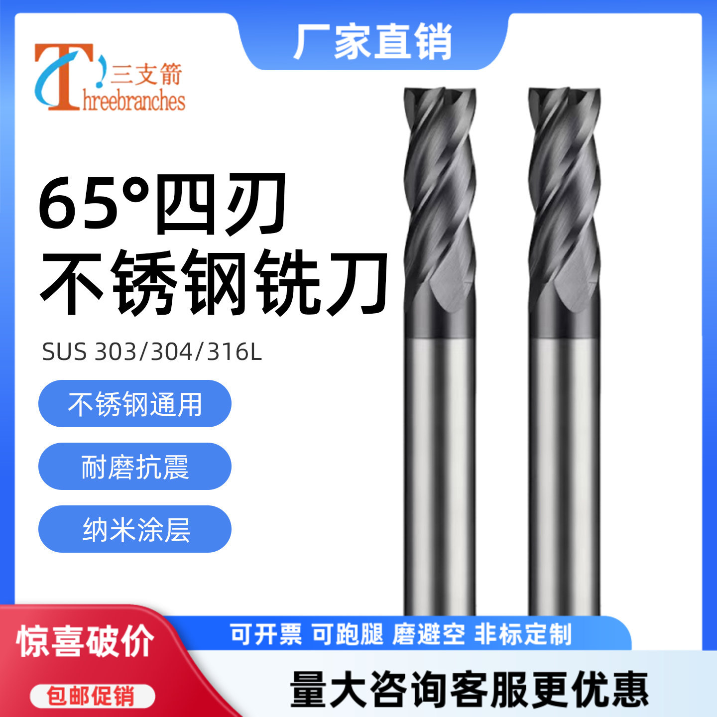 四刃钨钢高硬不锈钢专用平底铣刀