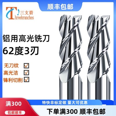 铝用铣刀钨钢3刃CN数控具