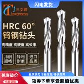 5.6 60度钨钢钻头铝用合金麻花钻小数点硬质直柄钻咀2.1 3.4 7.8