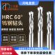 5.6 60度钨钢钻头铝用合金麻花钻小数点硬质直柄钻咀2.1 3.4 7.8
