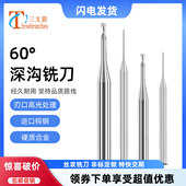 加长合金钨钢铝用深沟铣刀微小径长颈立铣刀0.3 0.8 0.6 0.4 0.5