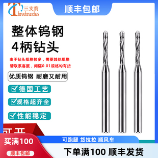 1.89 0.67 2.01 0.45 钨钢钻头铝用不锈钢D4定柄右钻合金钻咀0.31