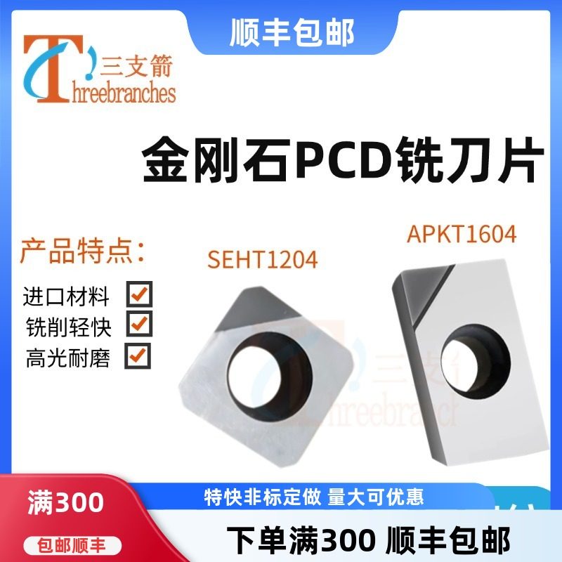 铣刀片高光无刀纹锋利耐用